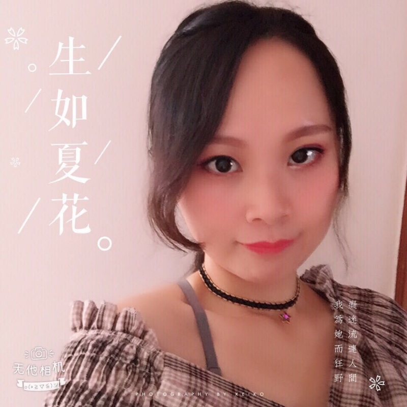 夏沫的第一张照片--平和征婚网